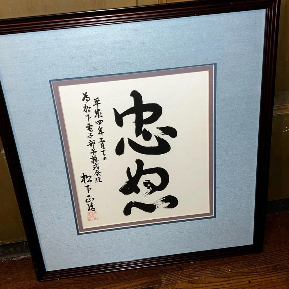 Japanese Calligraphy Shodo Dark Wood Blue Framed Art Print White & Black Vintage - Picture 3 of 9
